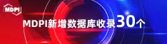 日逼黑丝喜报 | 11月，30个期刊被数据库收录！